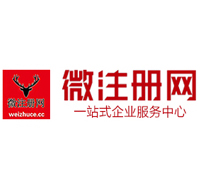 乐山贵阳公司注册之公司注册流程知识总结